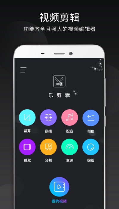 音乐剪辑器免费版app  v10.9.1图2