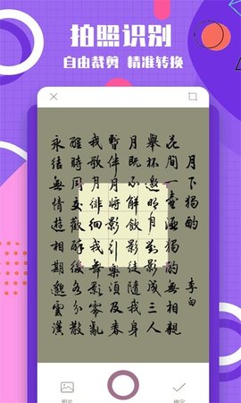 提取图片转文字  v1.0.0图2