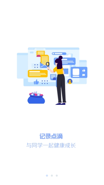 瑞尔美健康app下载  v1.0.0图1