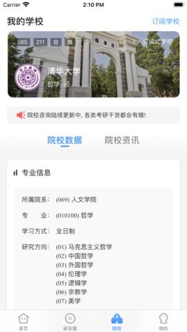 研小白  v1.2图1