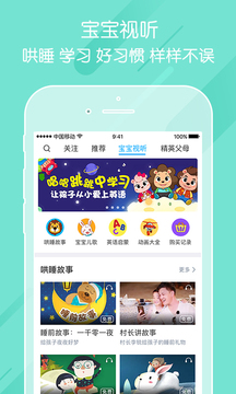 掌通家园app下载安装最新版本  v6.25.1图1