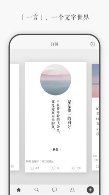 一言官方下载  v3.40图4