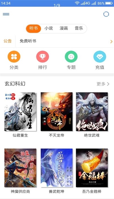 圆梦阁安卓版  v1.0.3图1