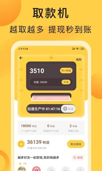 互助鸭app  v1.0.1图1