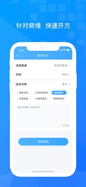 小松医生  v1.5.0图2