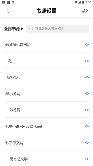 临渊书楼手机版免费阅读  v1.0.0图3