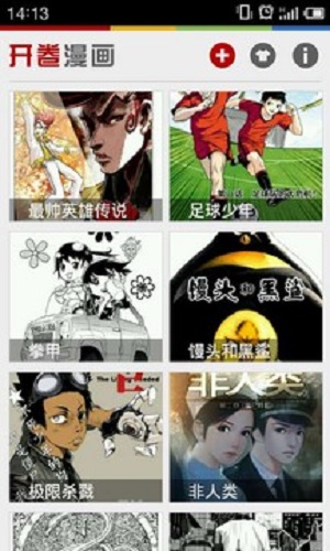 开卷漫画下载最新版本  v6.8图2