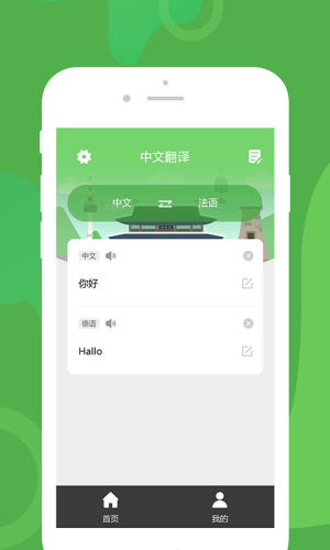 优学韩语翻译免费版app  v1.0.1图1