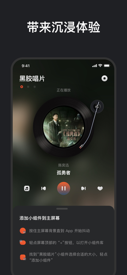 黑胶唱片欣赏  v1.0.0图1