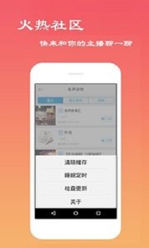 经典评书大全最新版  v2.6.1图1