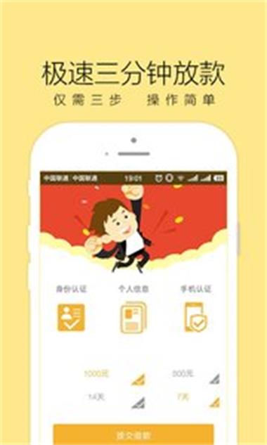 红火周转最新版本下载苹果  v1.0图3