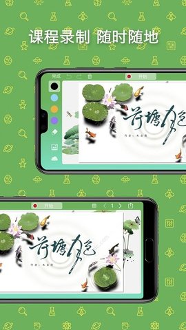 天天微课  v2.2.2图3