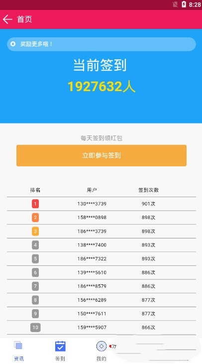 扎堆小说app最新版下载  v1.0图5