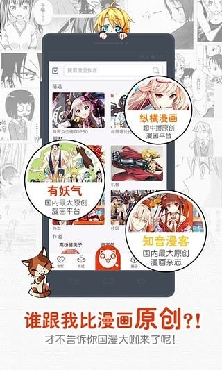 一秒漫画官网下载  v4.1.18图1