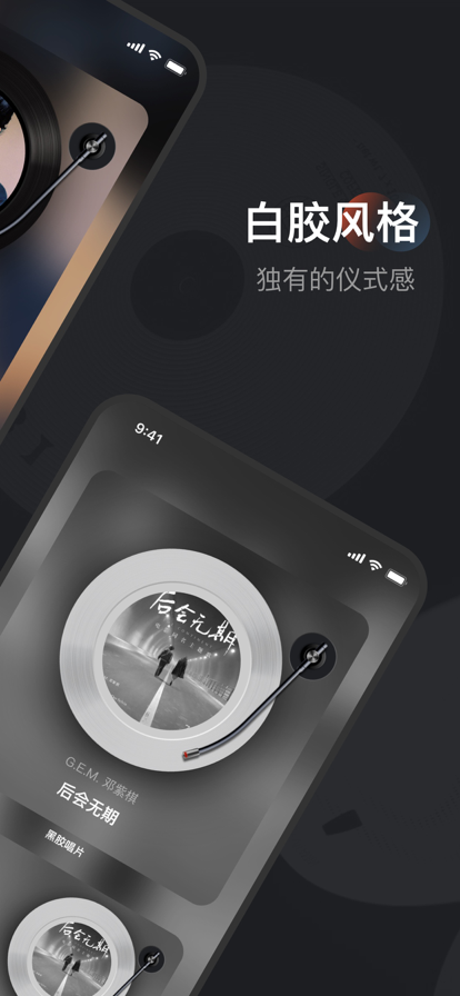 黑胶唱片欣赏  v1.0.0图2