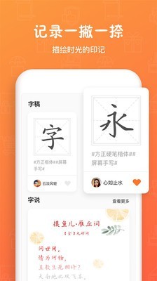 造字世界  v5.3.2图3