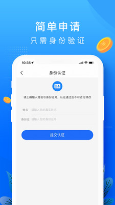 恒信贷款app