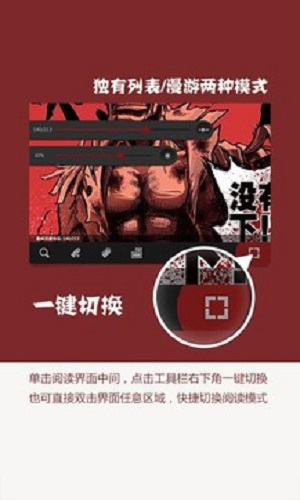 开卷漫画手机版下载免费  v6.8图3