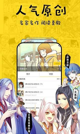 工口漫画最新版  v1.0.7图3