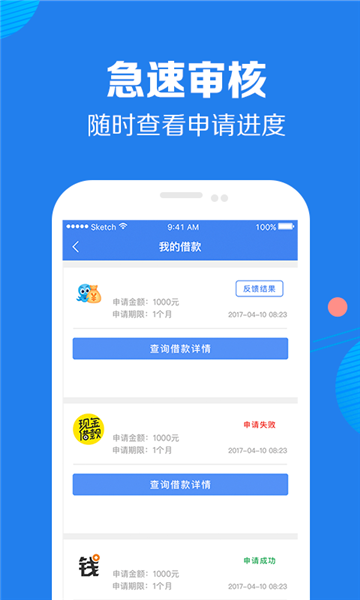 好享借贷  v9.0.95图2