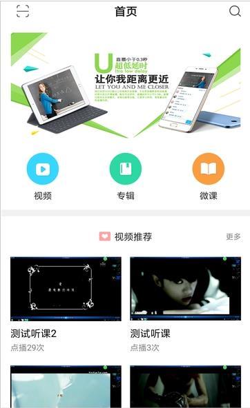 即学云课堂安卓版下载  v2.6.4图1