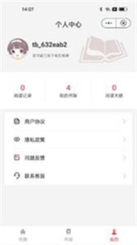 书卷阅读最新版app  v1.0.0图2