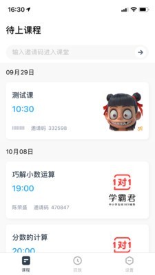 学霸君app在线搜题  v5.4.2图1