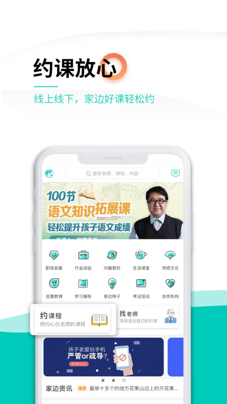 家边学  v4.8.3图2