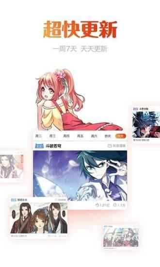 26漫画免费版  v1.3.0图1