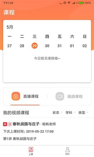 对勾学堂免费版app  v1.0.0图3