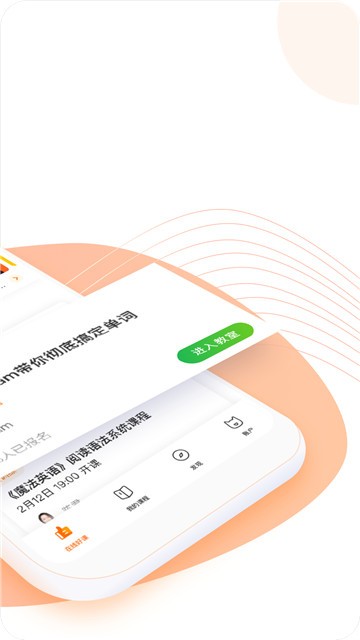 跟谁学官方下载  v4.3.4.2图4