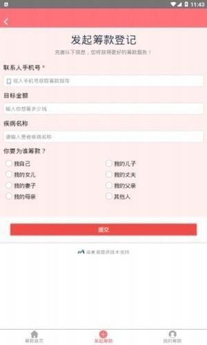 无忧筹