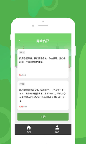 优学韩语翻译2024  v1.0.1图2