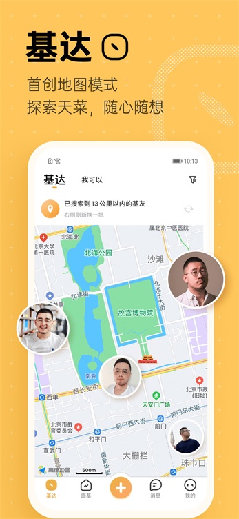 corgiapp下载  v1.0.9图3