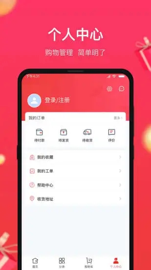 小商品城卖家版app  v1.0.5图3