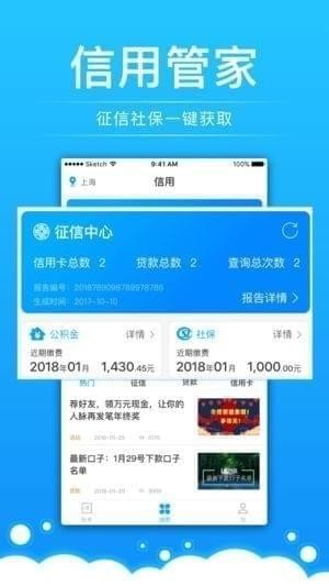 好信账单手机版下载app  v1.0图1