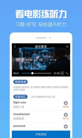 可可英语  v4.6.2图1