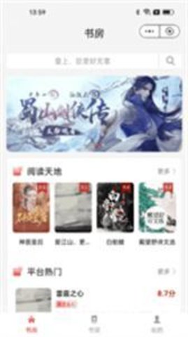 书卷阅读最新版app  v1.0.0图3