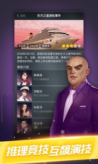 剧本杀经典剧本下载  v1.0.7图3