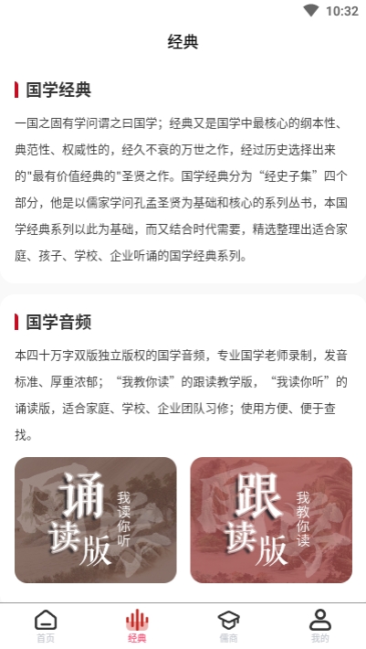 国学宜典爱  v1.5.0图3