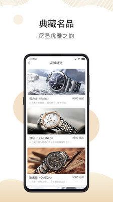 奢侈品之家