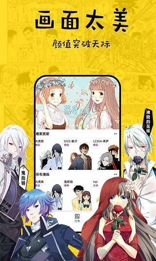 工口漫画最新版  v1.0.7图1