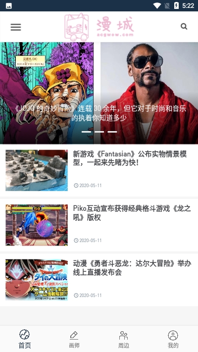 漫城网app