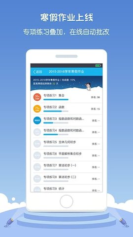 悠数学  v4.4.0图1