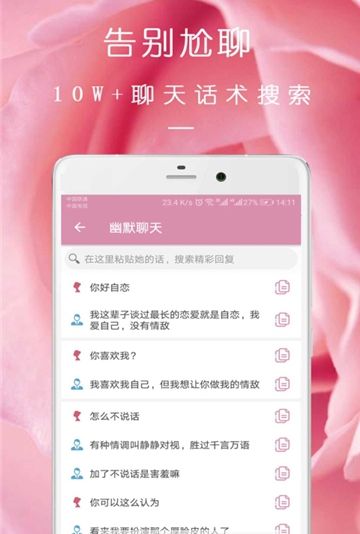 完美约会计划5.0百度网盘  v08.16.09图4