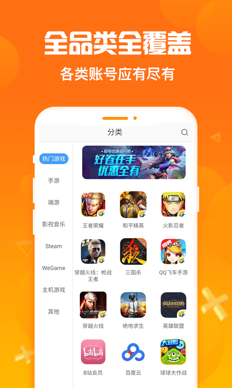 淘号猪手机版  v1.0.9图2