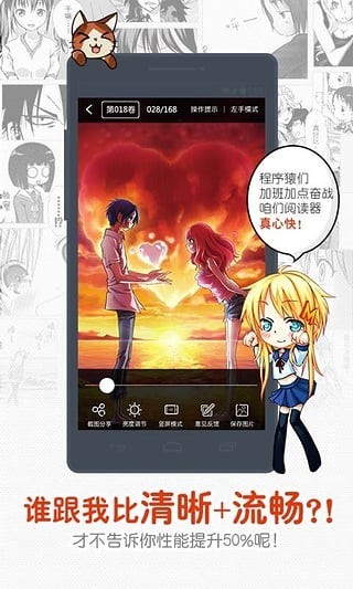 一秒漫画安卓版  v4.1.18图2