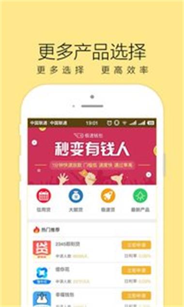 红火周转最新版本下载苹果  v1.0图2