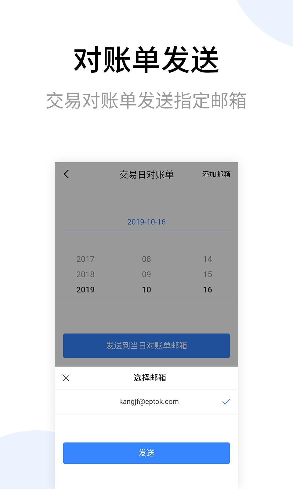 银盛小Y管家  v2.3.9图3