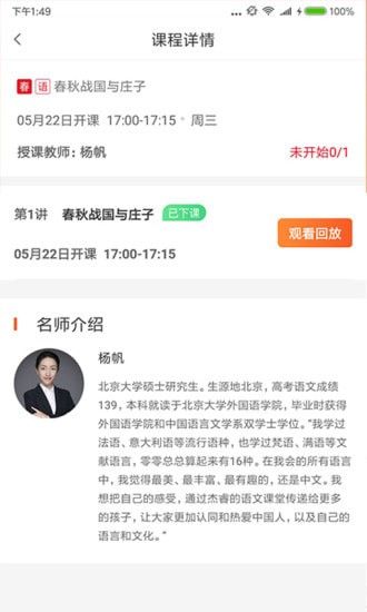 对勾学堂免费版app